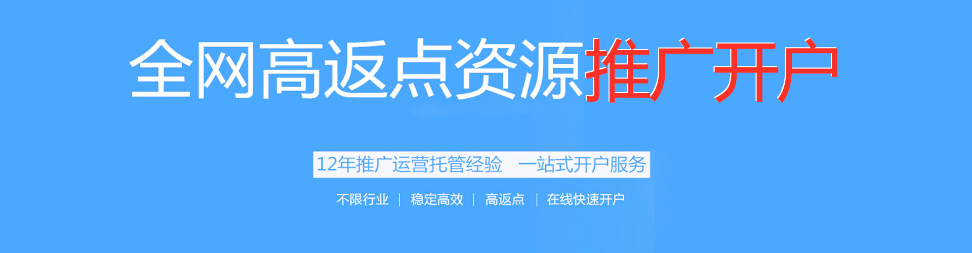 禄劝信息流大师